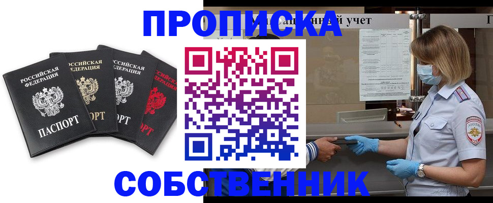 пропишу в квартире в Стерлитамаке