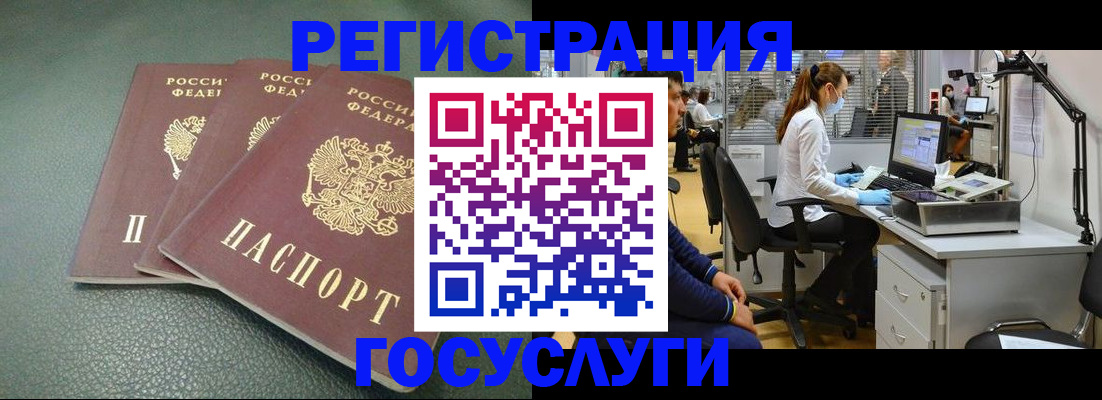 миграционный учет в Стерлитамаке