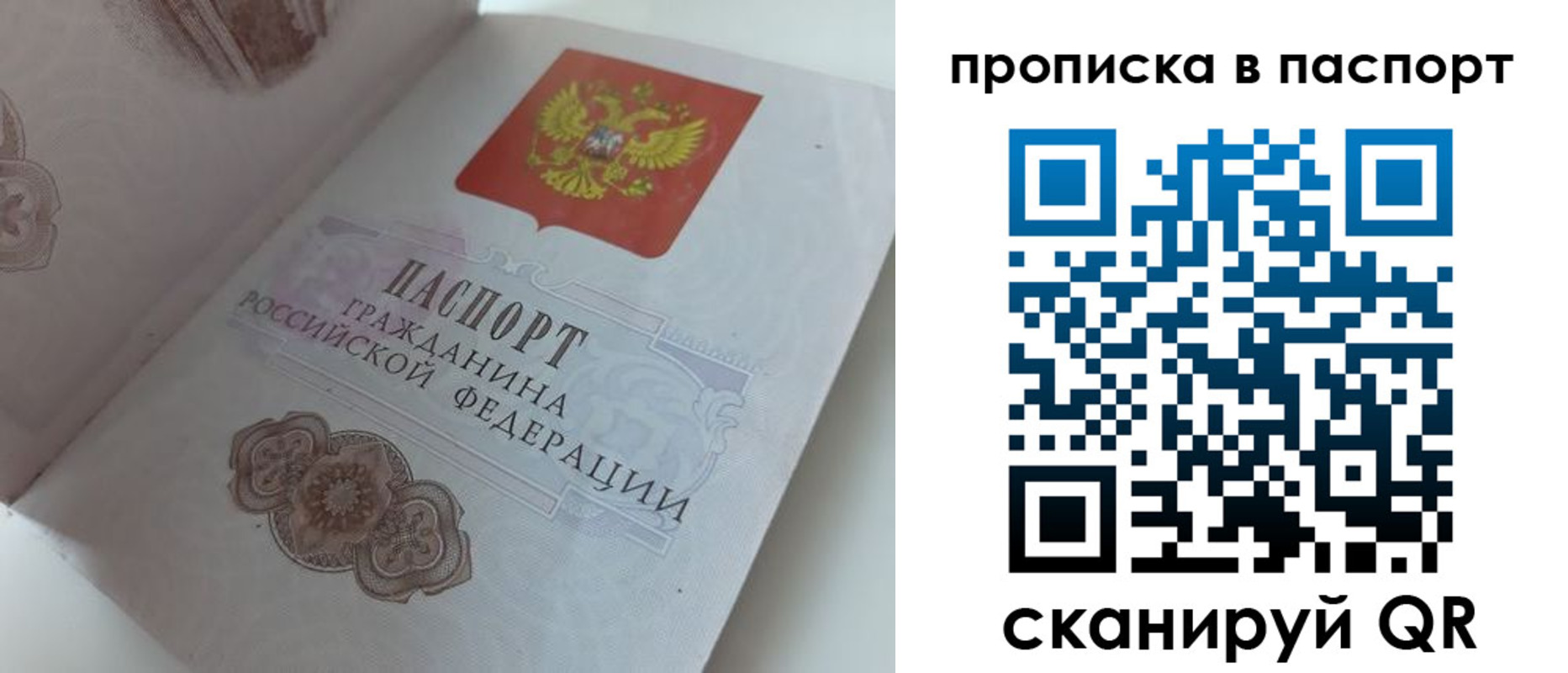 временная регистрация госуслуги в Стерлитамаке