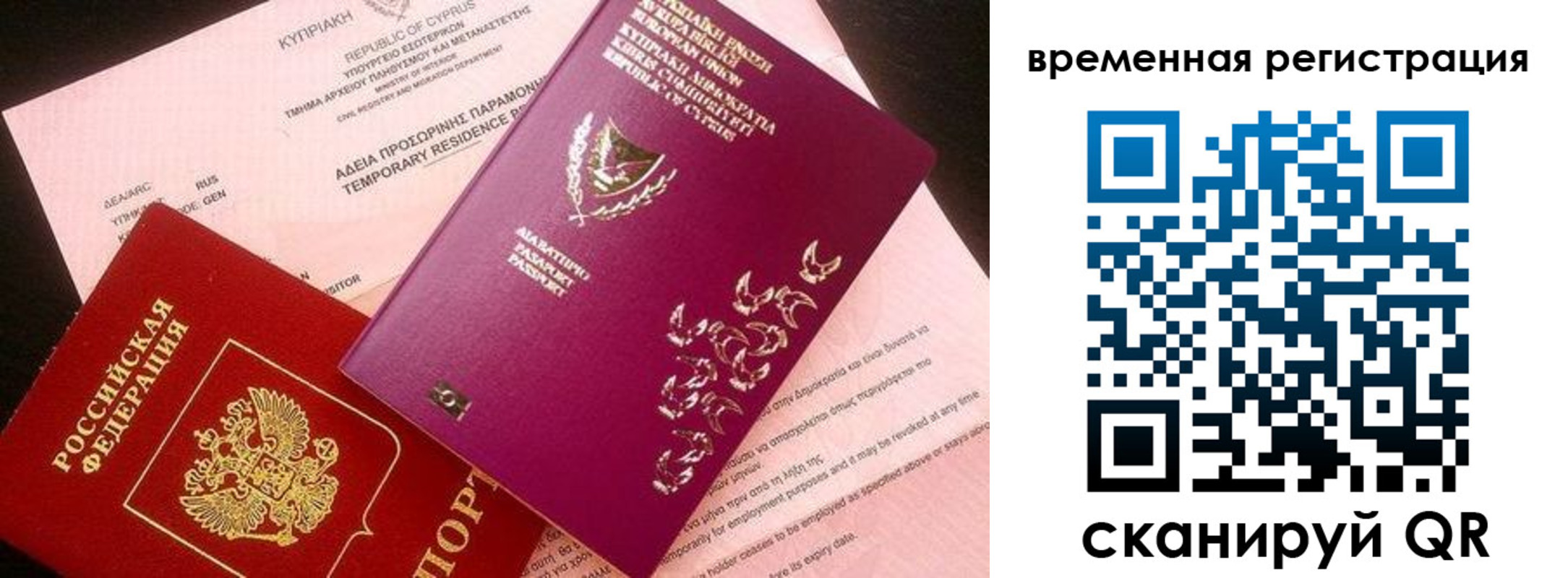 прописка иностранных граждан в Стерлитамаке