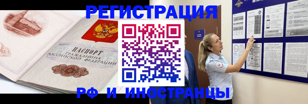 временная прописка в Стерлитамаке