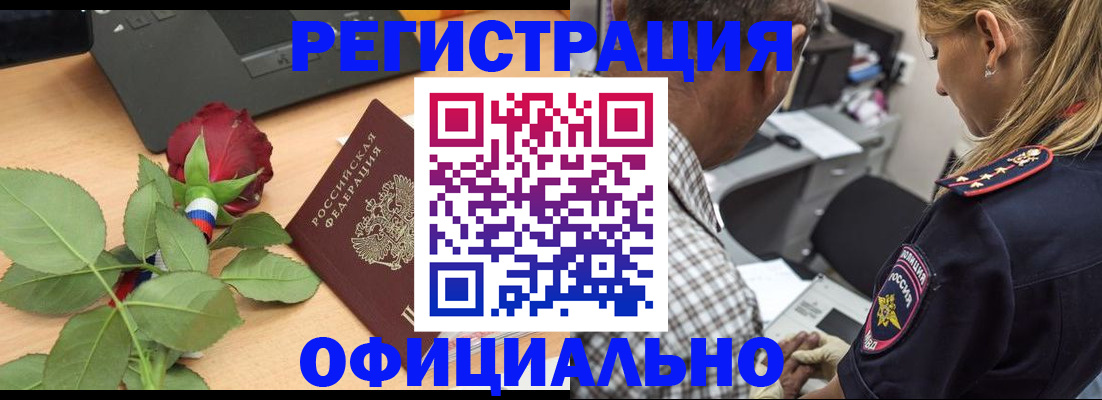 временная регистрация в Стерлитамаке
