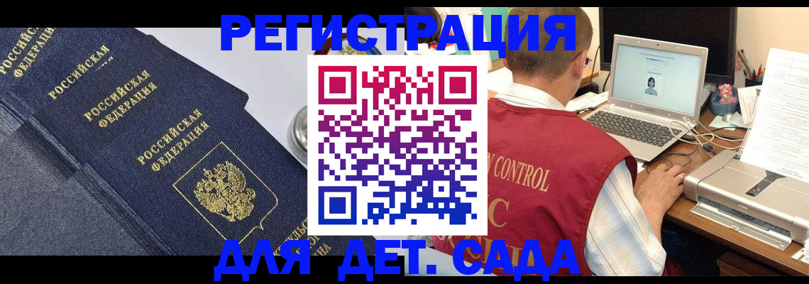 временная регистрация купить в Стерлитамаке