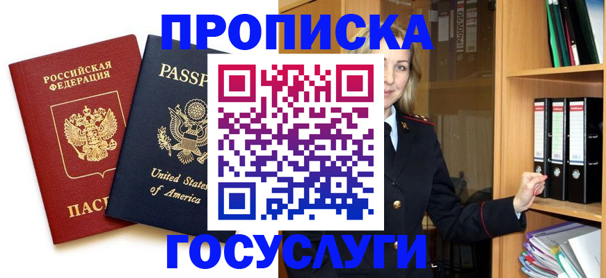 прописка для школы в Стерлитамаке