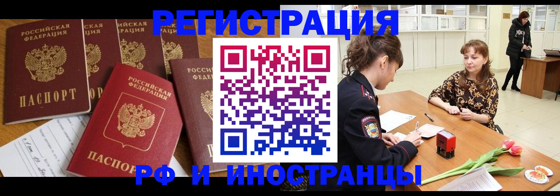 регистрация в Стерлитамаке
