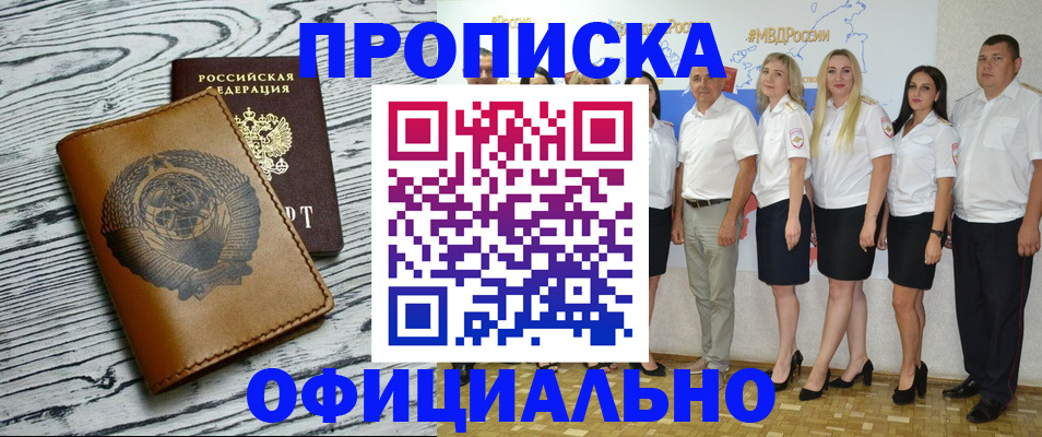 временная регистрация недорого в Стерлитамаке