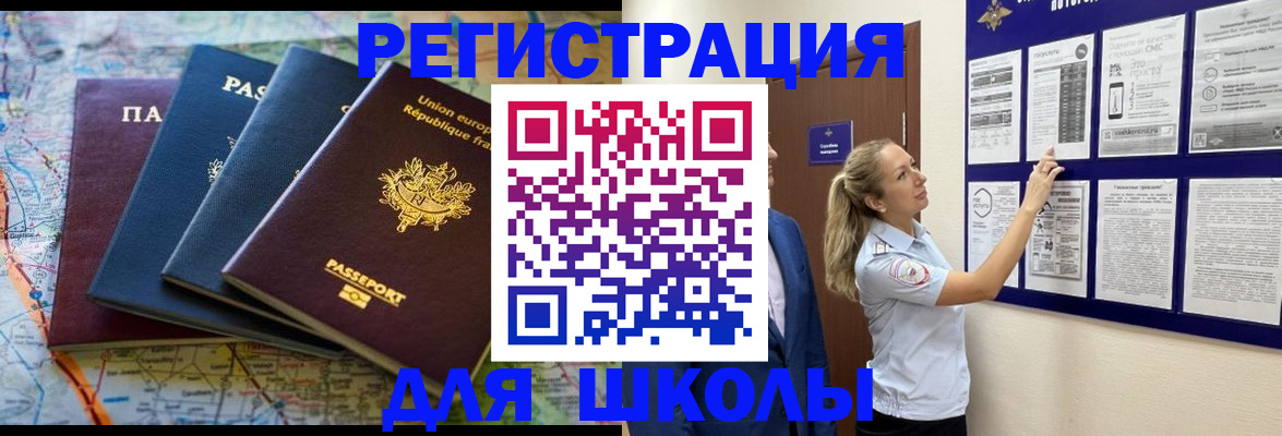 прописка иностранных граждан в Стерлитамаке