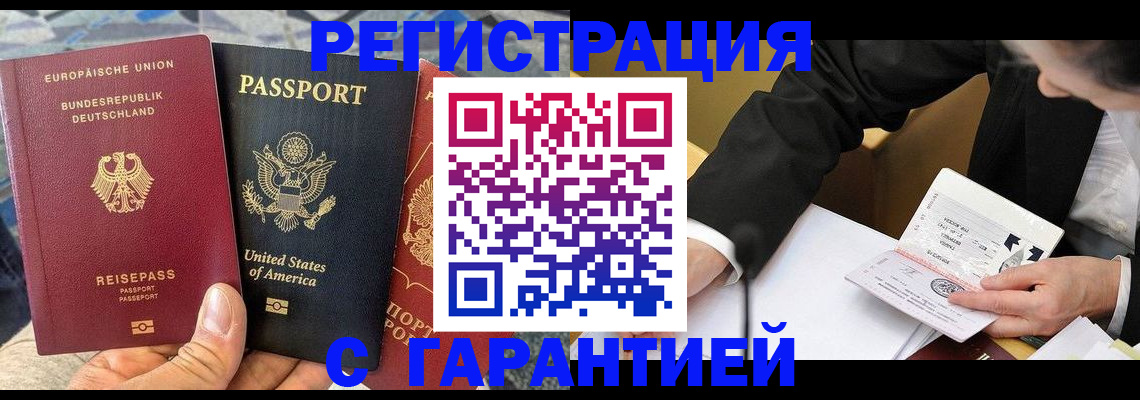 временная регистрация для школы в Стерлитамаке