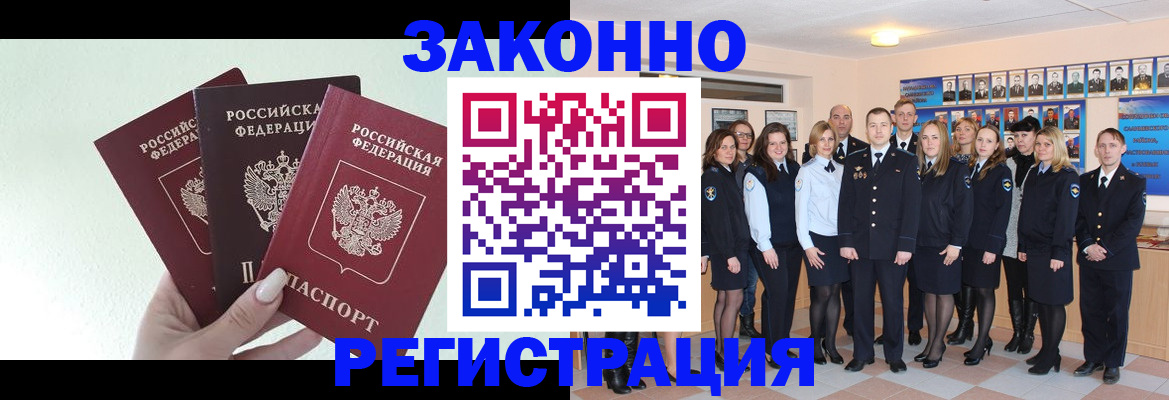 прописка гарантия в Стерлитамаке