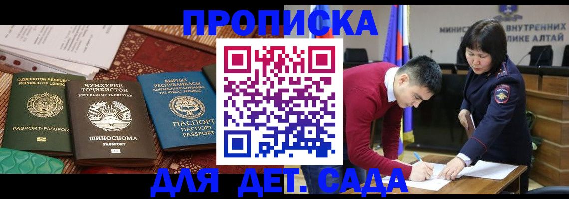 временная прописка в Стерлитамаке